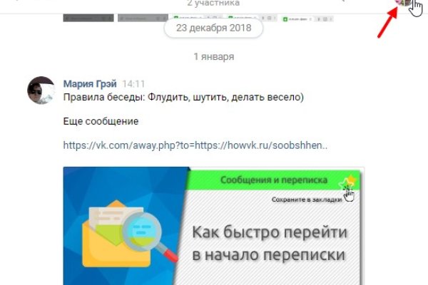 Платформа блэк спрут