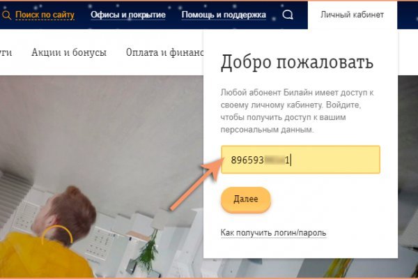 Блэкспрут не работает