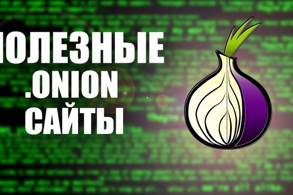 Блэк спрут оригинальная ссылка tor wiki online