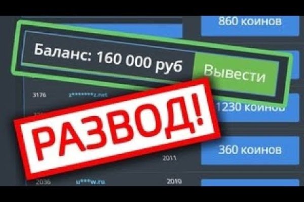 Блэк спрут восстановление пароля