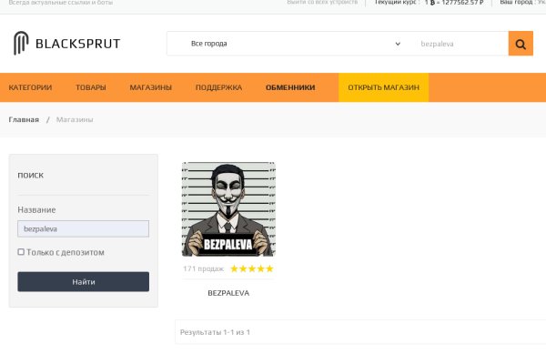 Рабочее зеркало blacksprut blacksprut wiki