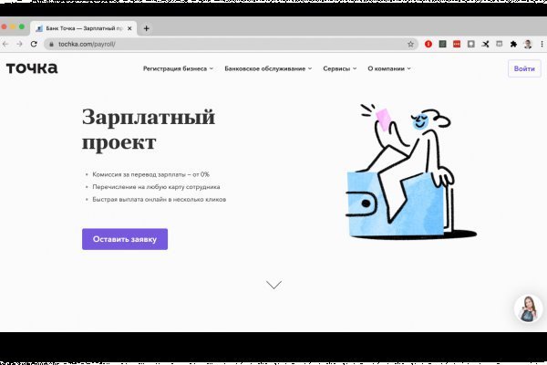 Служба поддержки blacksprut