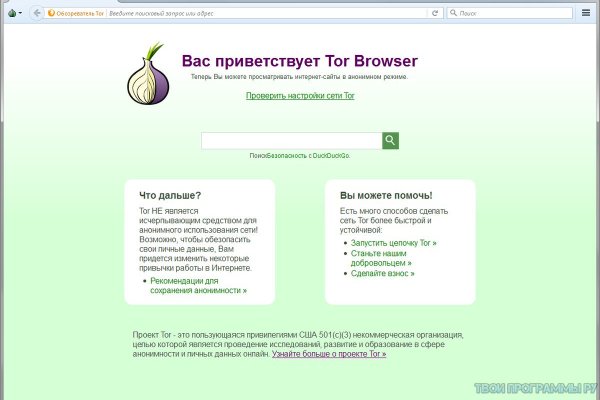 Блэк спрут сайт tor wiki online