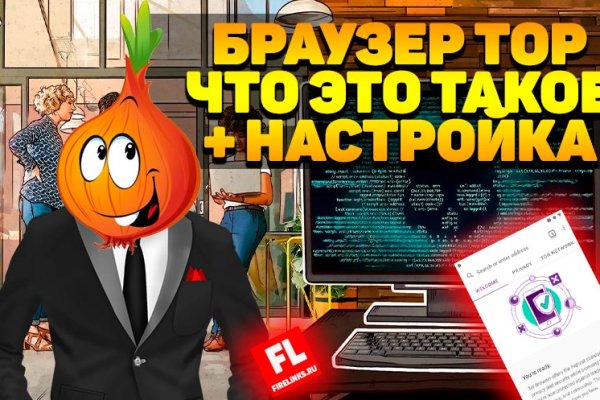 Рабочая ссылка блэкспрут тор 1blacksprut me